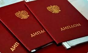Купить диплом бухгалтера на легальном 7