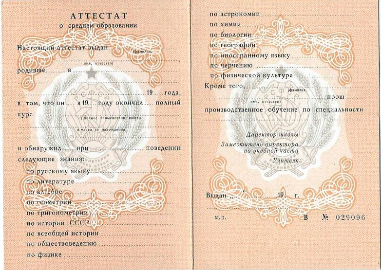 Купить диплом бухгалтера на легальном 7